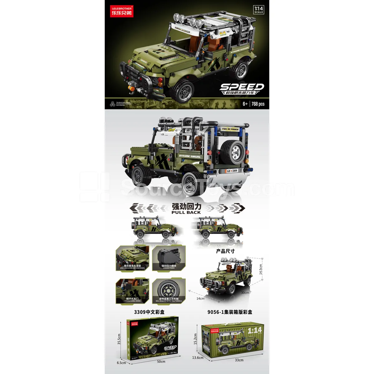 1:14 Pullback Land Rover Defender 768PCS 1:14 Pullback Land Rover Defender 768PCS