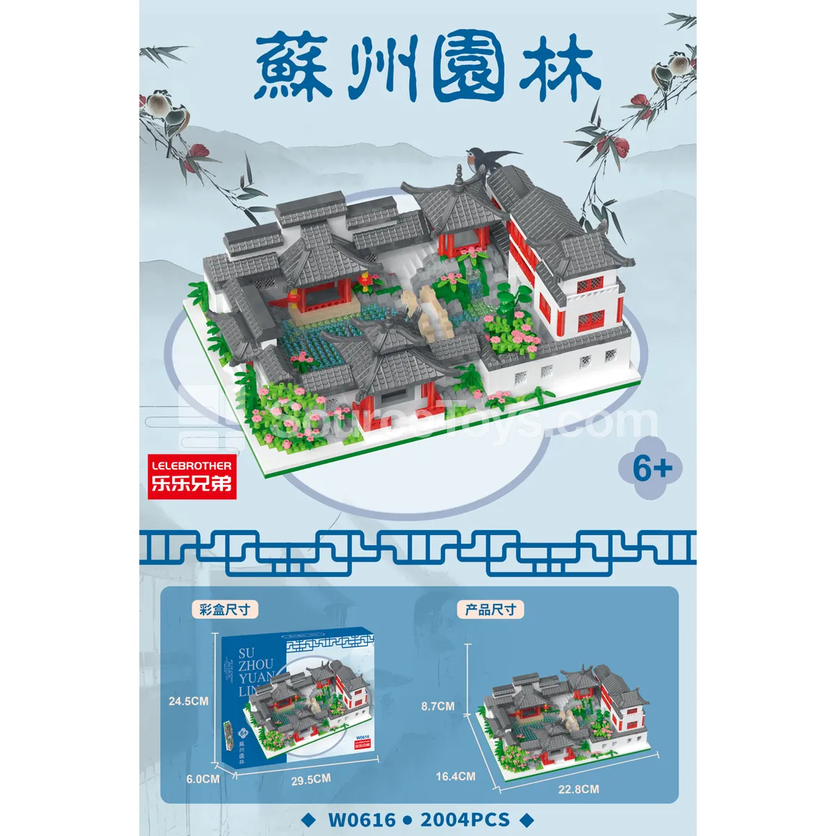 Classic Garden Building Blocks 57*40 2004PCS