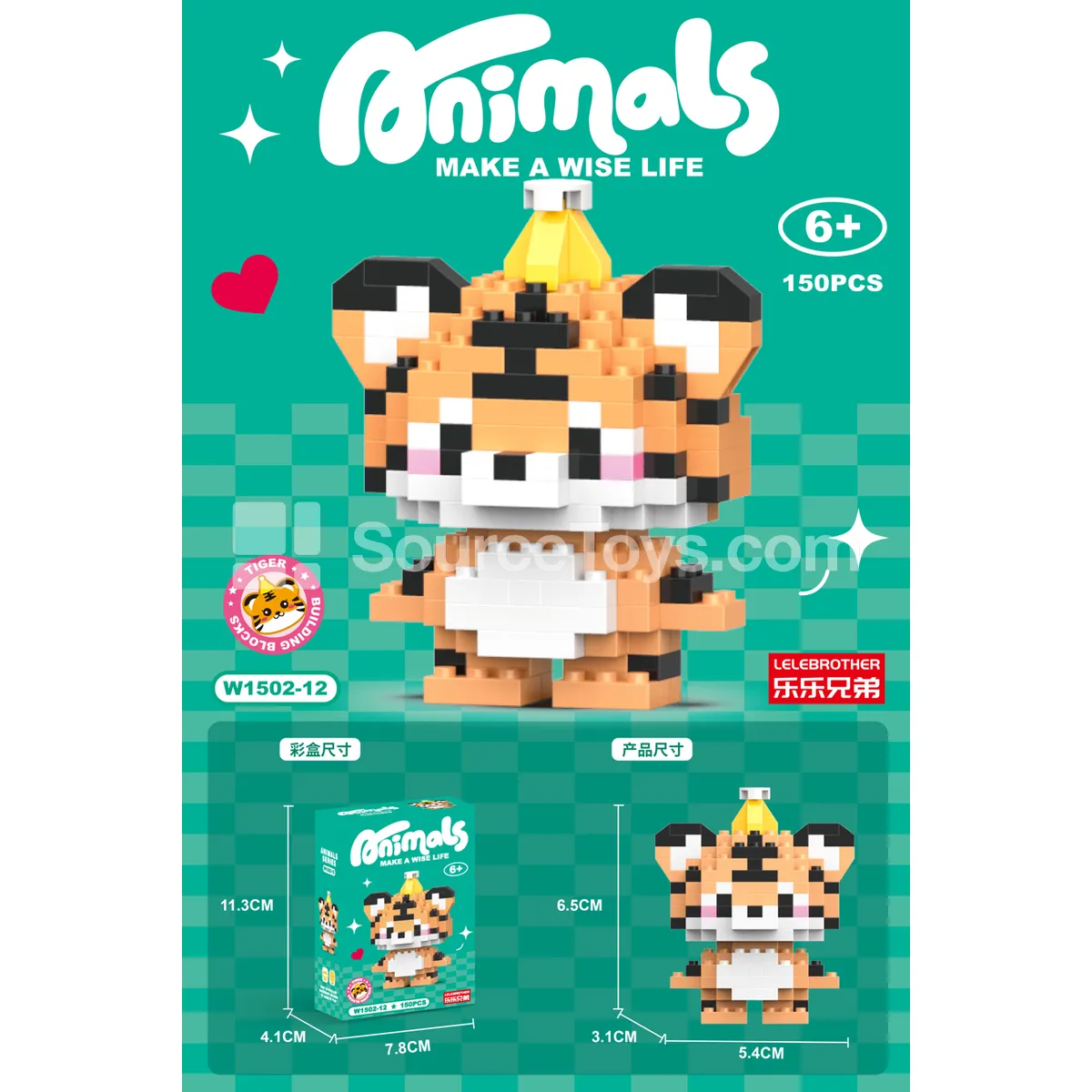 150PCS Tiger Building Blocks 150PCS Tiger Building Blocks