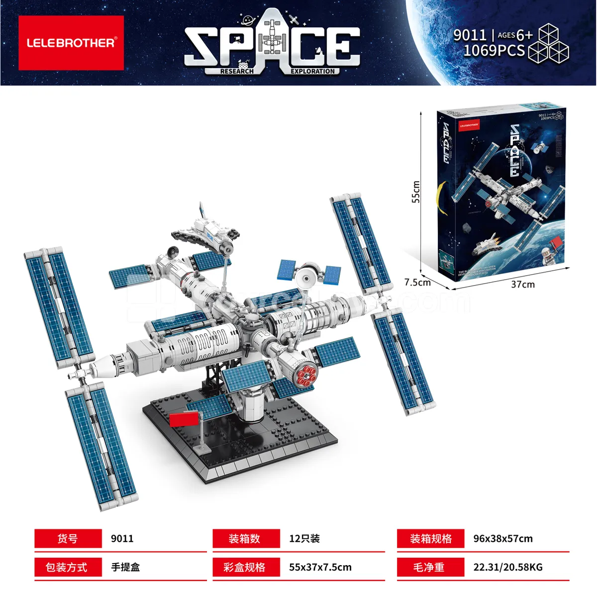 Space Station Building Blocks 1069PCS
