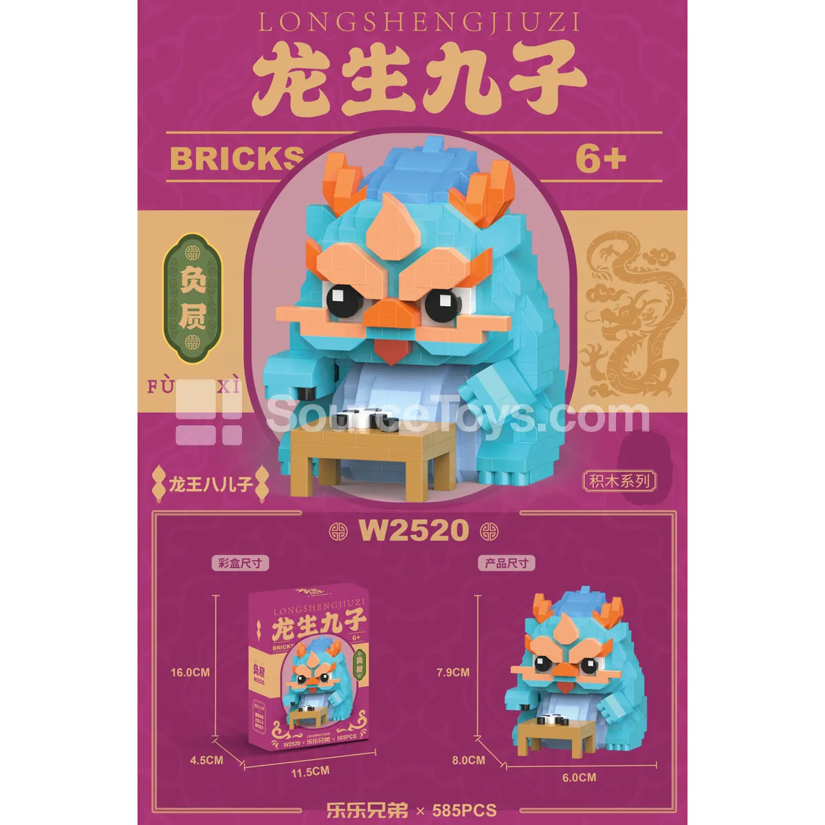 Pixiu Building Blocks 585PCS Pixiu Building Blocks 585PCS