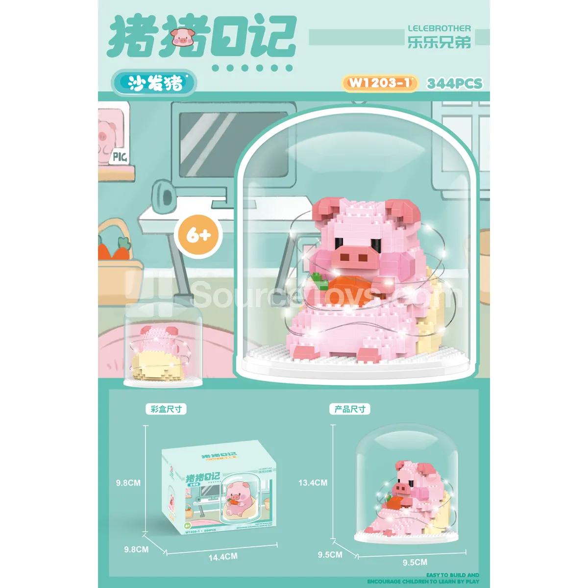 Sofa Pig with Cover Light Edition 344pcs Building Blocks Sofa Pig with Cover Light Edition 344pcs Building Blocks
