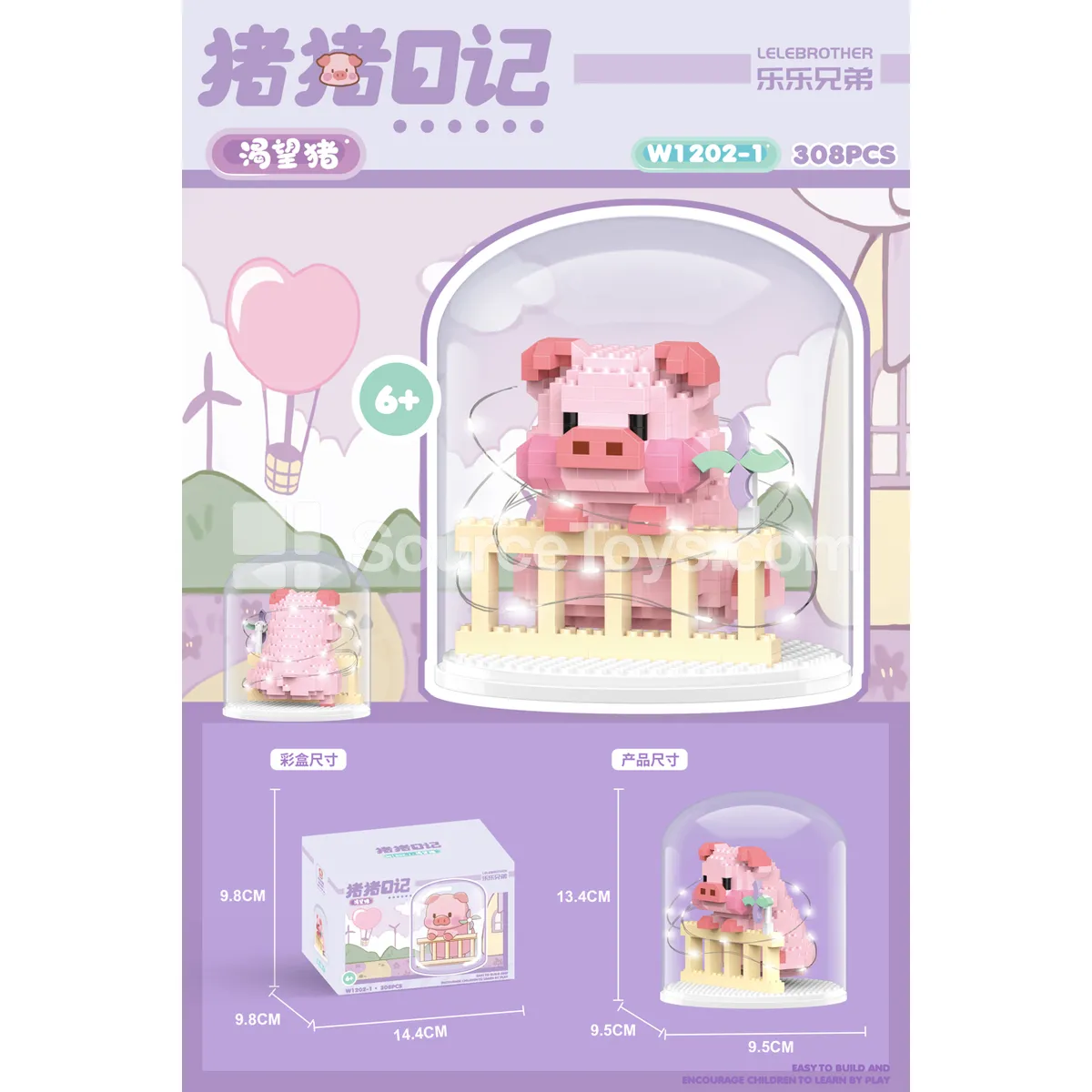 Desire Pig with Cover Light Edition 308pcs Desire Pig with Cover Light Edition 308pcs