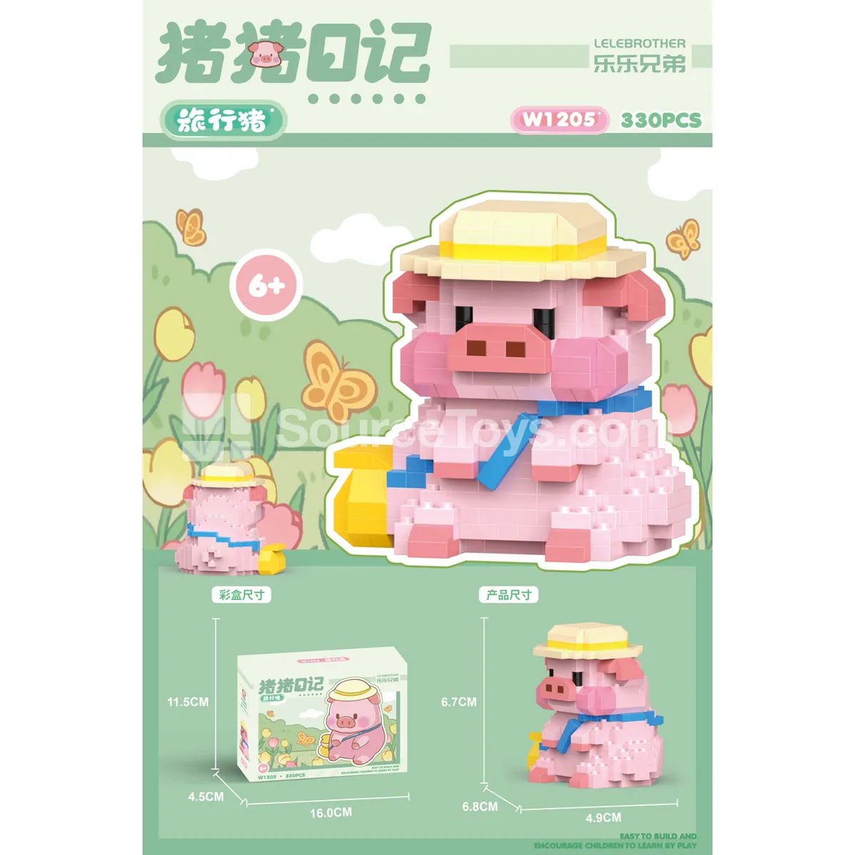 Travel Pig 330-Piece Set Travel Pig 330-Piece Set