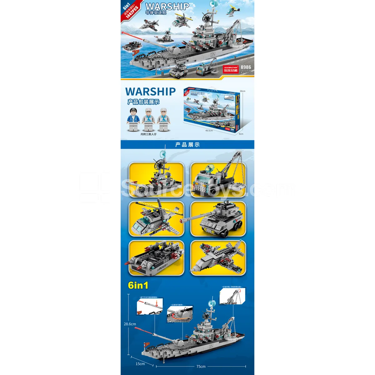 Missile Destroyer 6-in-1 Building Blocks Set 1442 Pcs Missile Destroyer 6-in-1 Building Blocks Set 1442 Pcs