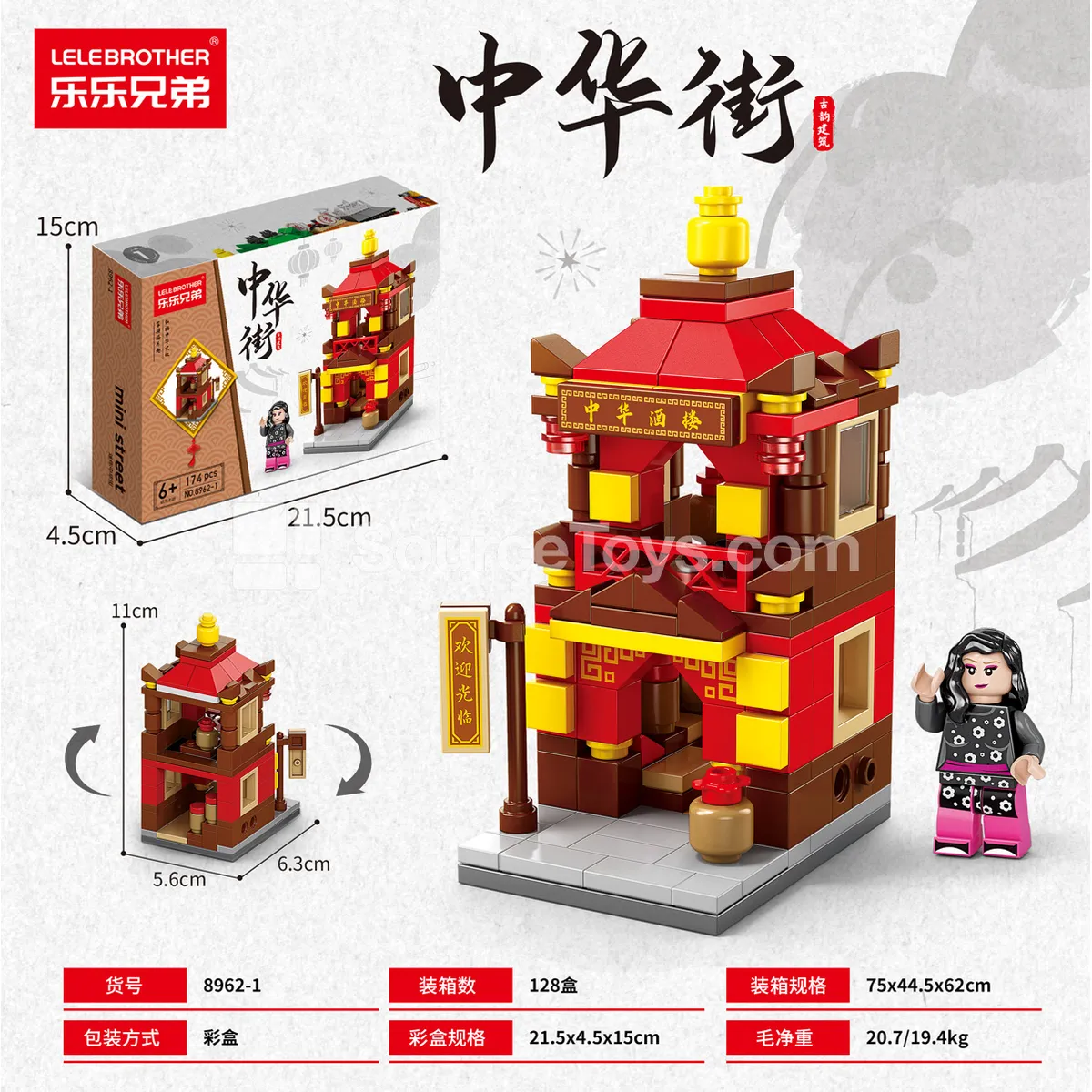 Chinese Restaurant Building Blocks 174PCS Chinese Restaurant Building Blocks 174PCS
