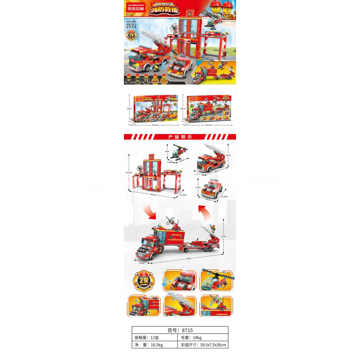 Fire Station Building Blocks 845pcs Fire Station Building Blocks 845pcs
