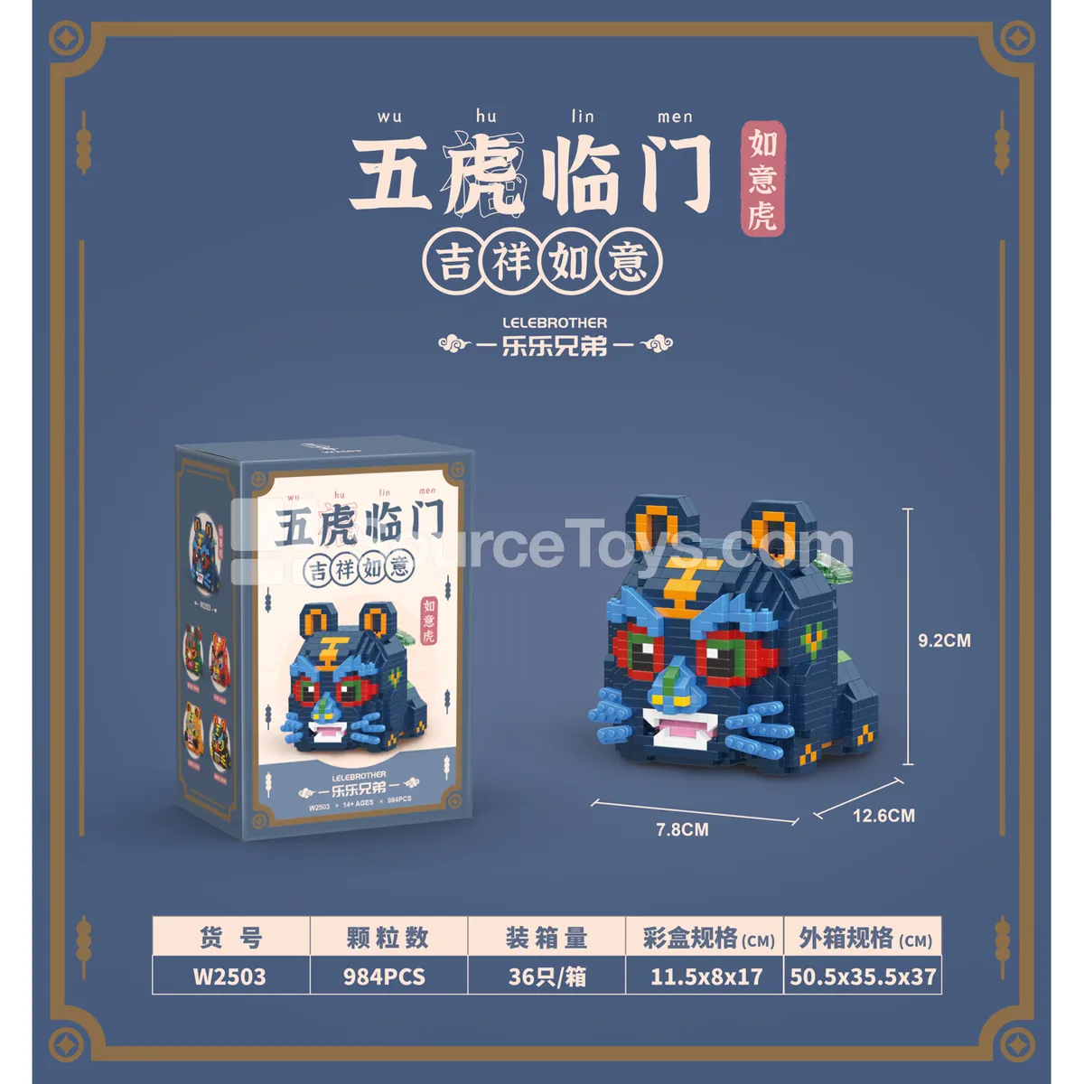 Ruyi Tiger Building Blocks 984 Pcs Ruyi Tiger Building Blocks 984 Pcs