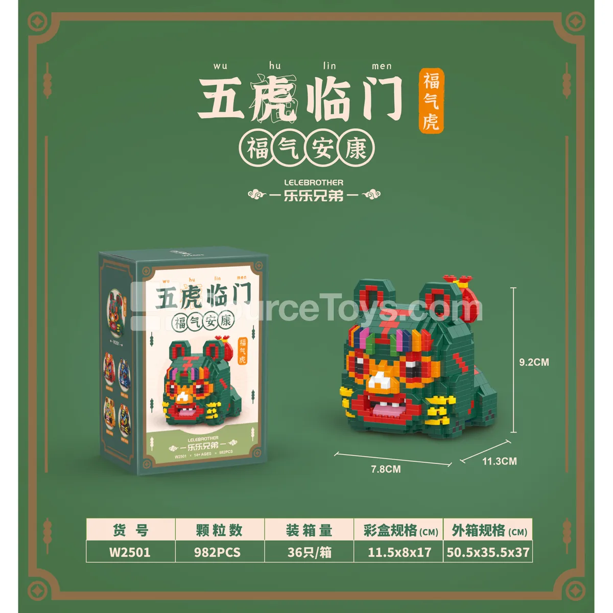 Lucky Tiger Building Blocks 982PCS Lucky Tiger Building Blocks 982PCS