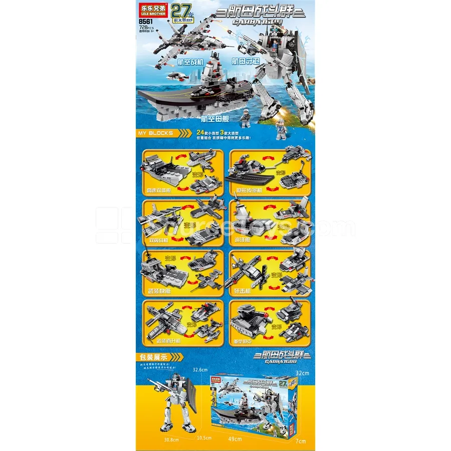 Carrier Defender Building Blocks 728PCS Carrier Defender Building Blocks 728PCS