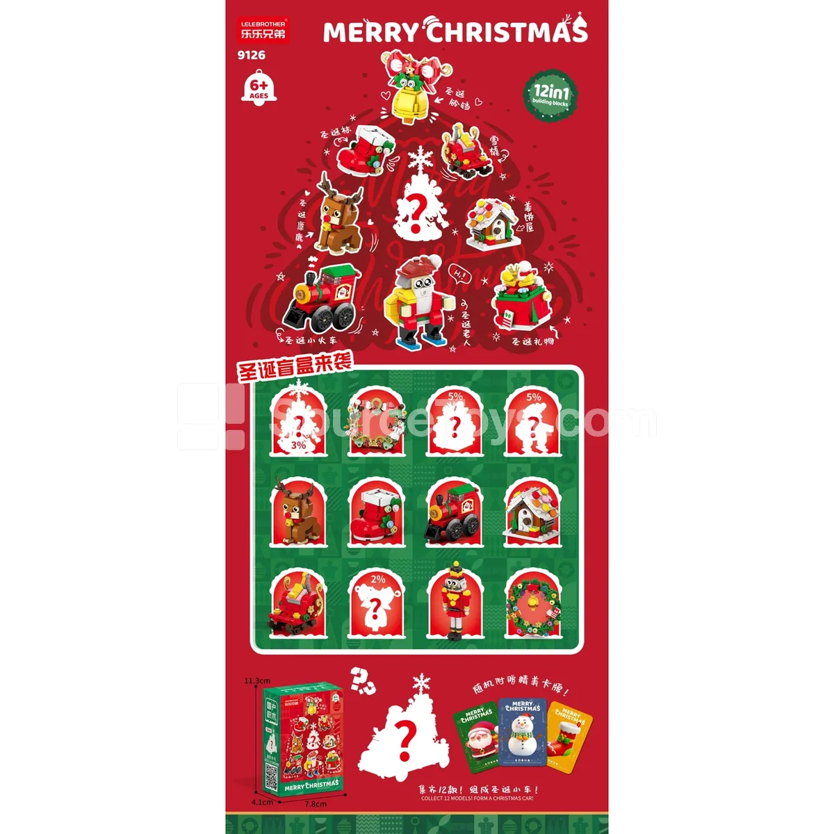 Christmas Blind Box – 12 Styles Random 1 (Budget Volume Model) Christmas Blind Box – 12 Styles Random 1 (Budget Volume Model)
