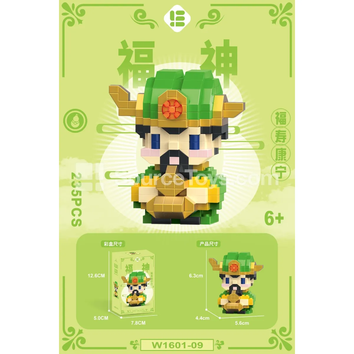 Mini Lucky God 235PCS Building Blocks Mini Lucky God 235PCS Building Blocks