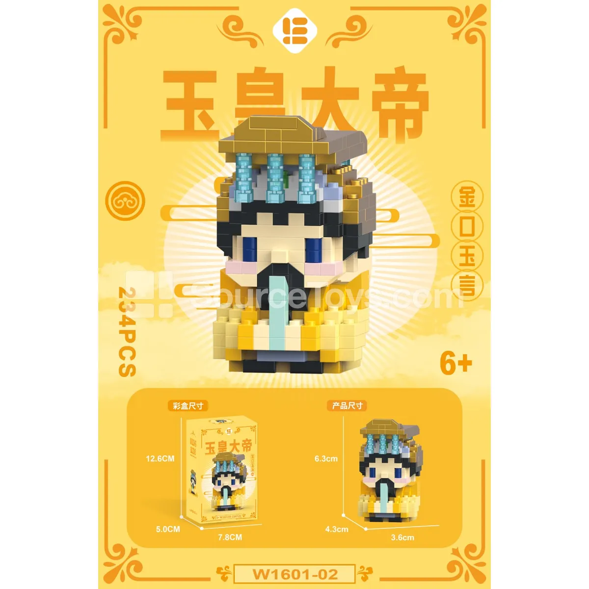 Mini Emperor 234PCS Building Blocks Set Mini Emperor 234PCS Building Blocks Set