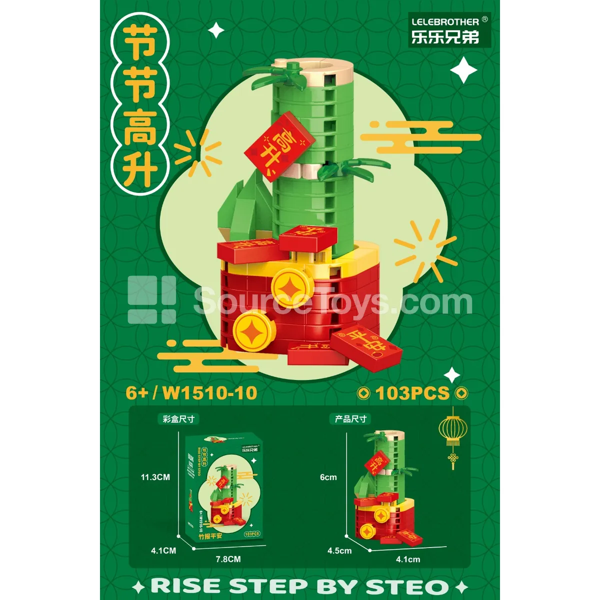 Climbing Up 103PCS Building Blocks Climbing Up 103PCS Building Blocks