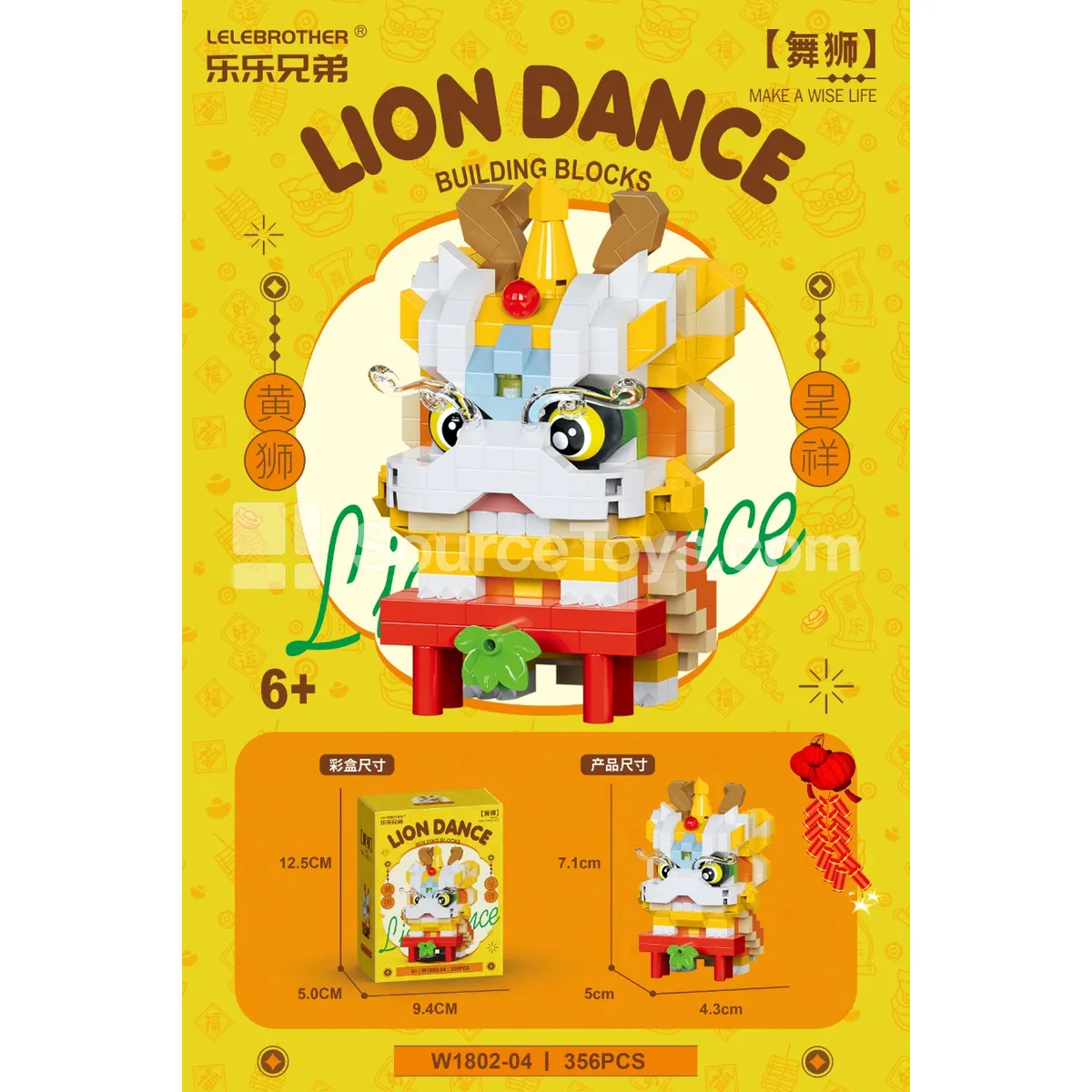 356PCS Building Blocks Set Yellow Lion 356PCS Building Blocks Set Yellow Lion