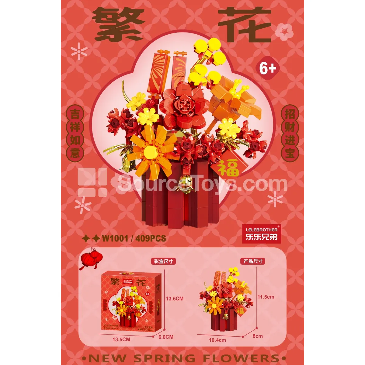 Spring Festival Flower Basket 409PCS Building Blocks