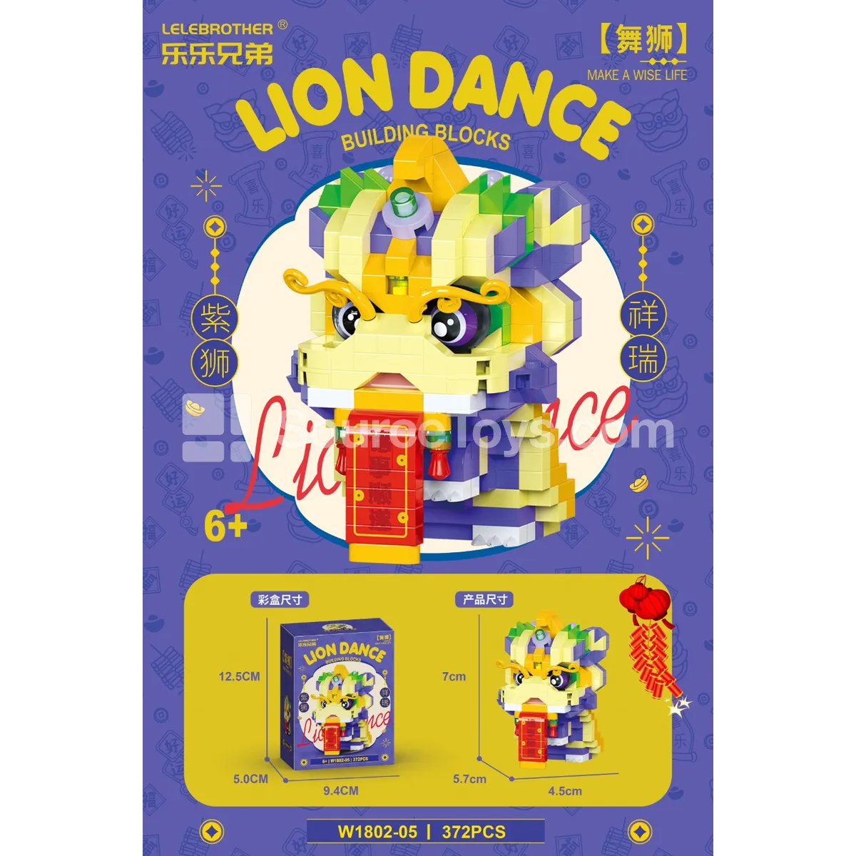 Auspicious Purple Lion 372-Piece Building Blocks Set Auspicious Purple Lion 372-Piece Building Blocks Set