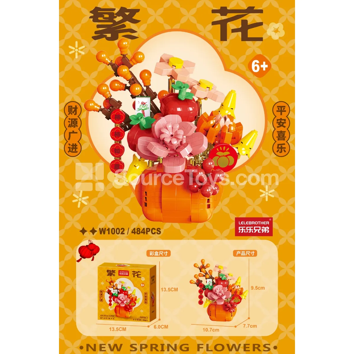 Lucky Money Flower Basket 484 PCS Building Blocks Set Lucky Money Flower Basket 484 PCS Building Blocks Set