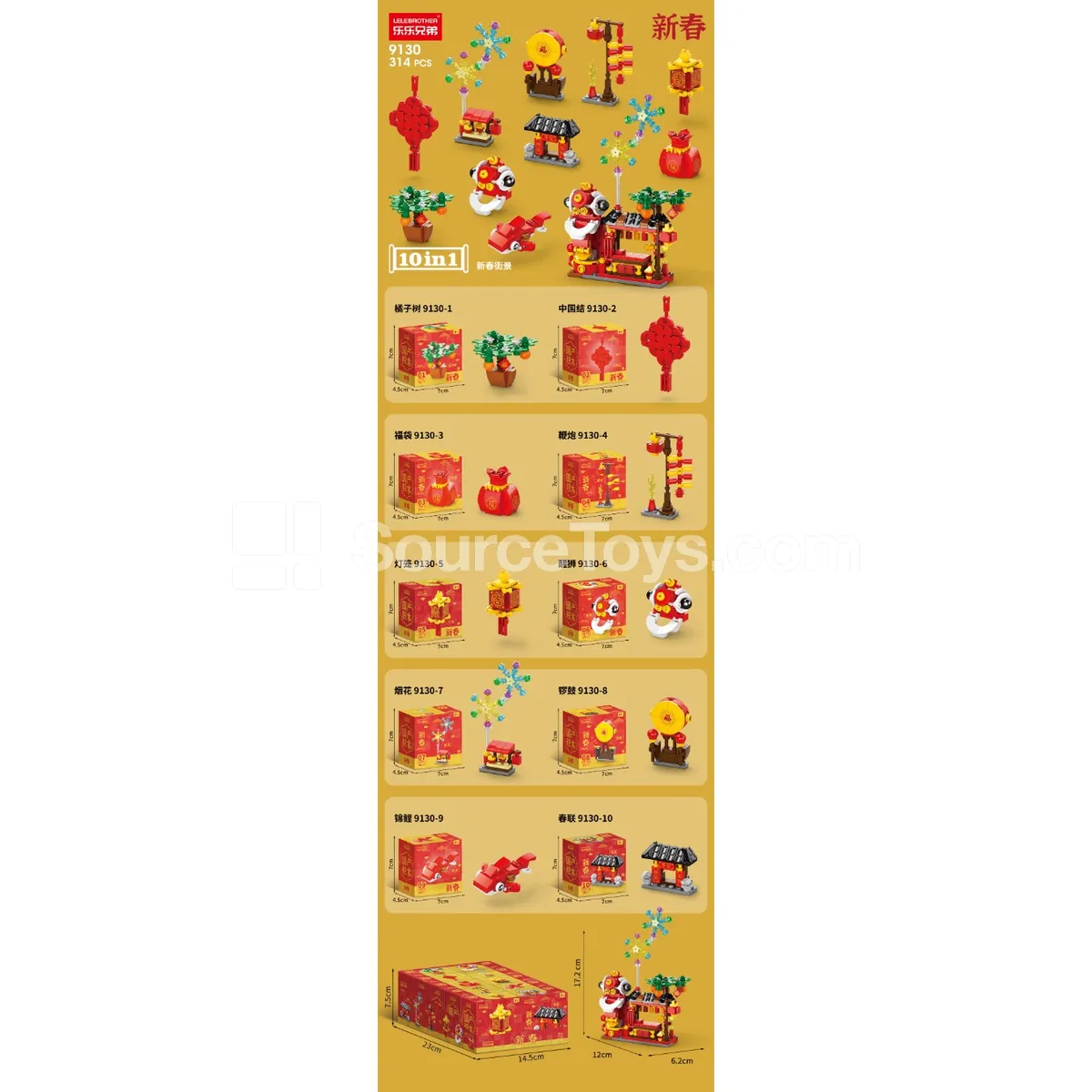 New Year 10-in-1 314 PCS Building Blocks Set New Year 10-in-1 314 PCS Building Blocks Set