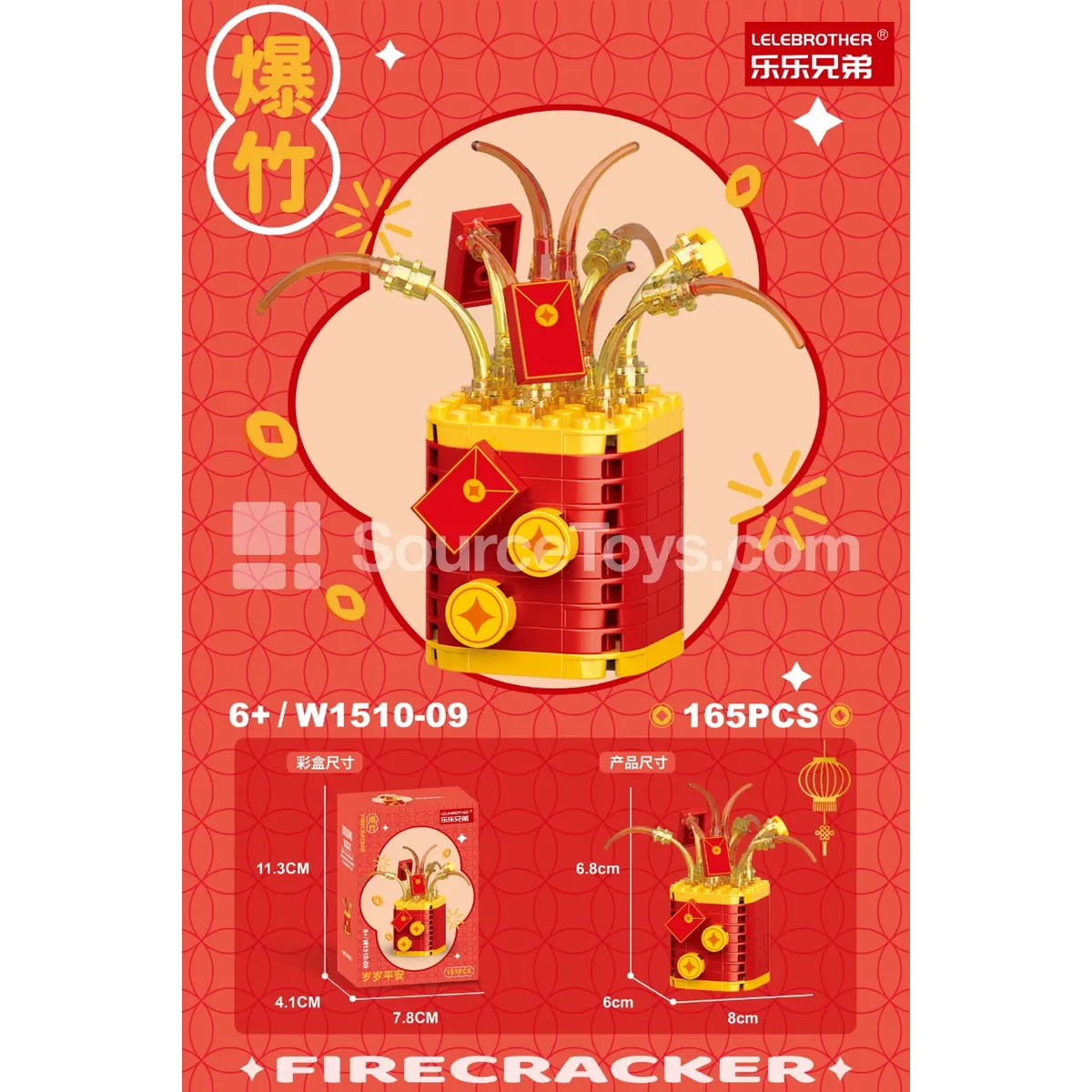 Firecracker 165PCS Building Set Firecracker 165PCS Building Set