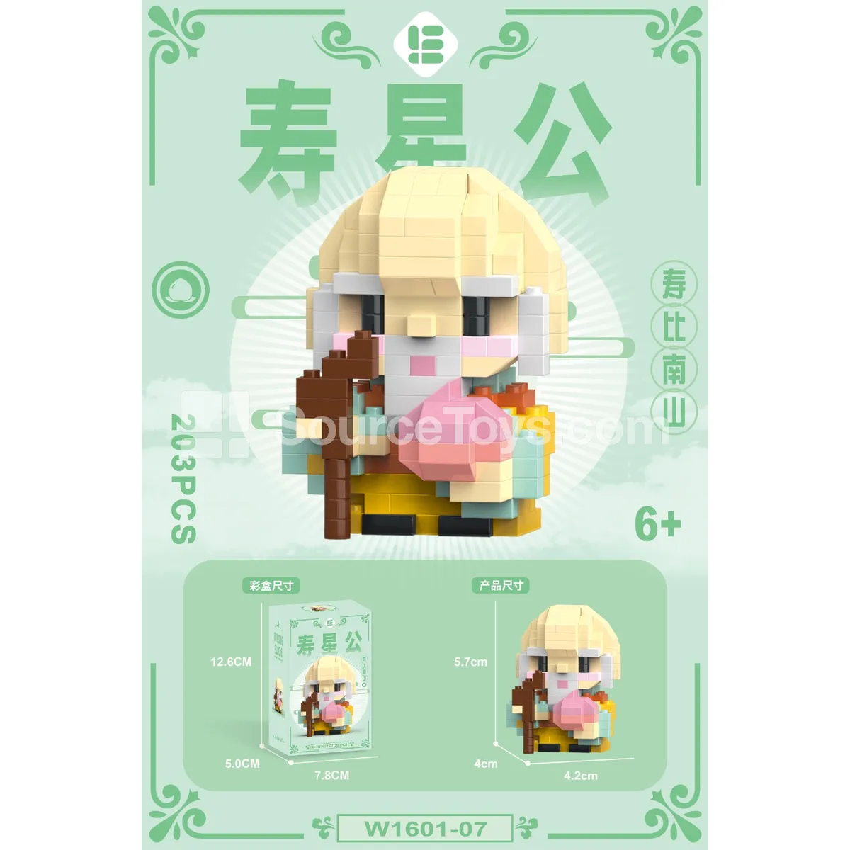 Mini Elderly Man 203PCS Mini Elderly Man 203PCS