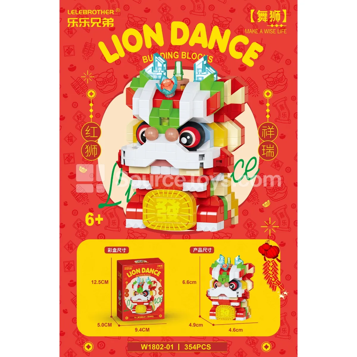 Red Lion Auspicious 354pcs Building Blocks Red Lion Auspicious 354pcs Building Blocks