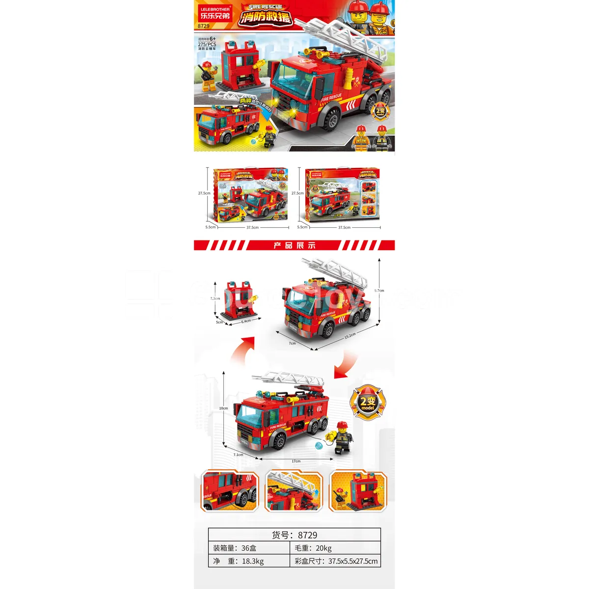 Fire Ladder Truck 275PCS Building Blocks Fire Ladder Truck 275PCS Building Blocks