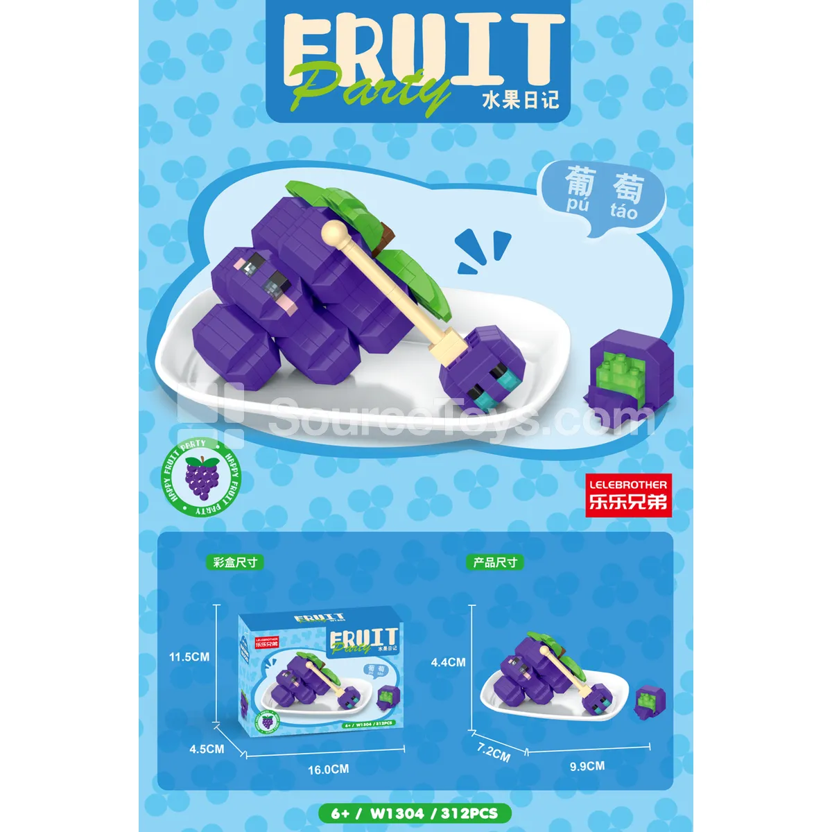 Fruit Diary Grape Building Blocks 312PCS Fruit Diary Grape Building Blocks 312PCS