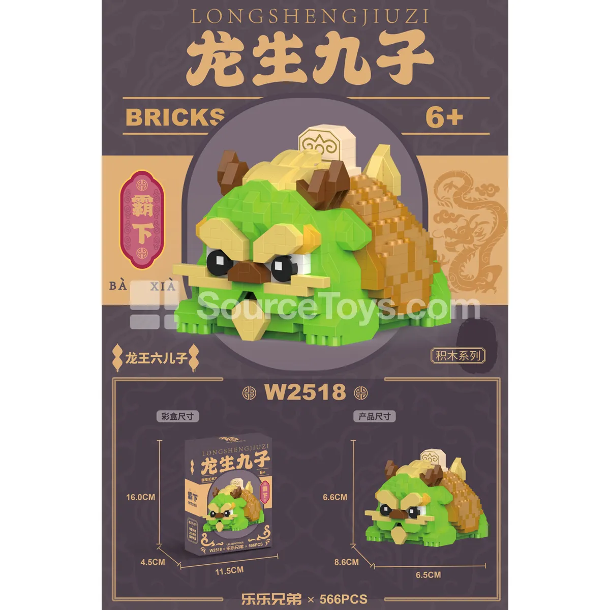 Bixia Animal Model 566 PCS Bixia Animal Model 566 PCS