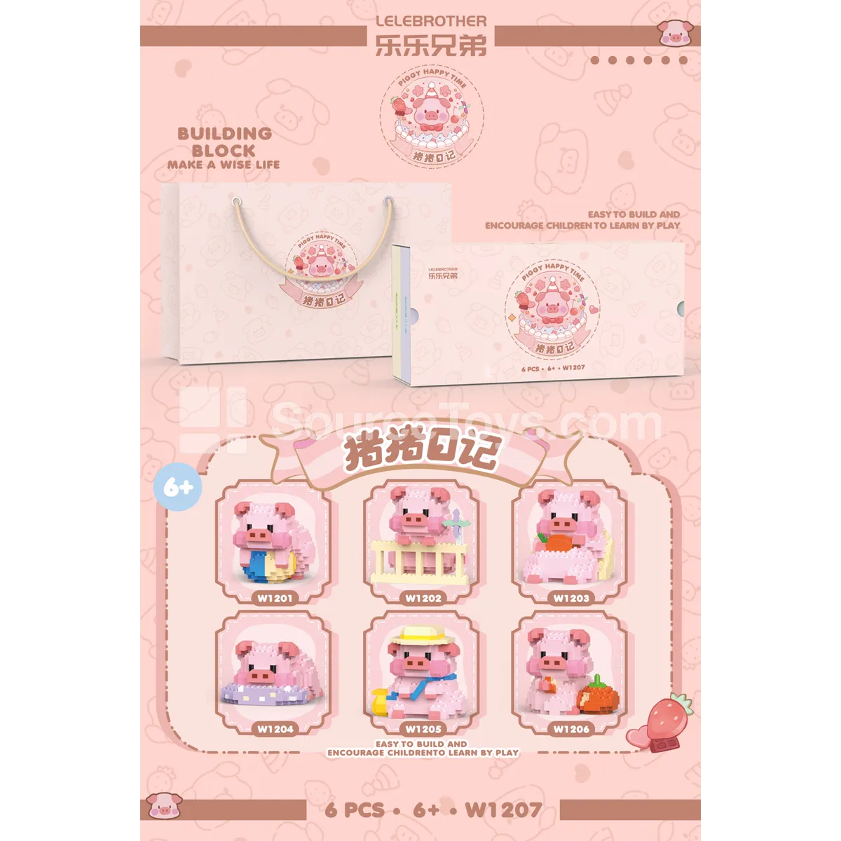 Pig Journal Gift Box with Light Cover (6 Styles Assorted) Pig Journal Gift Box with Light Cover (6 Styles Assorted)