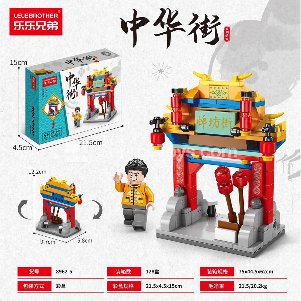Paifang Street 201PCS Building Blocks Set