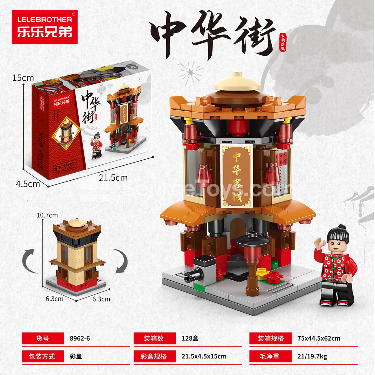 Chinese Inn 172PCS Building Blocks Set Chinese Inn 172PCS Building Blocks Set