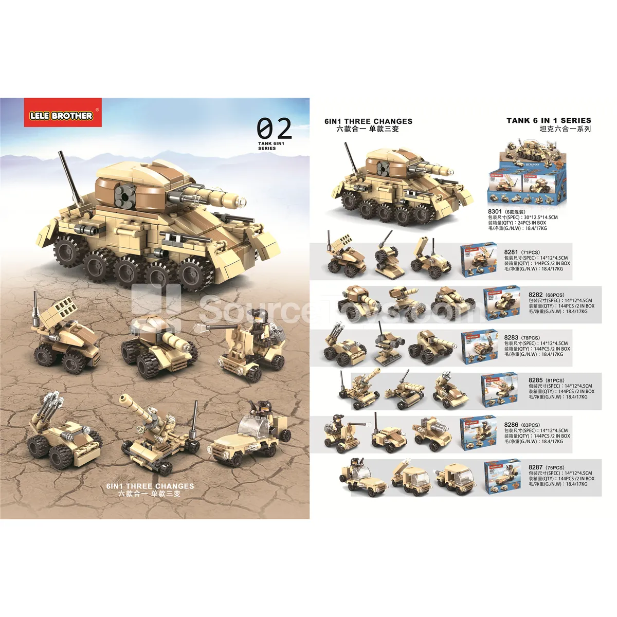 Tank Display Box 6-in-1, 6 Styles Assorted Tank Display Box 6-in-1, 6 Styles Assorted