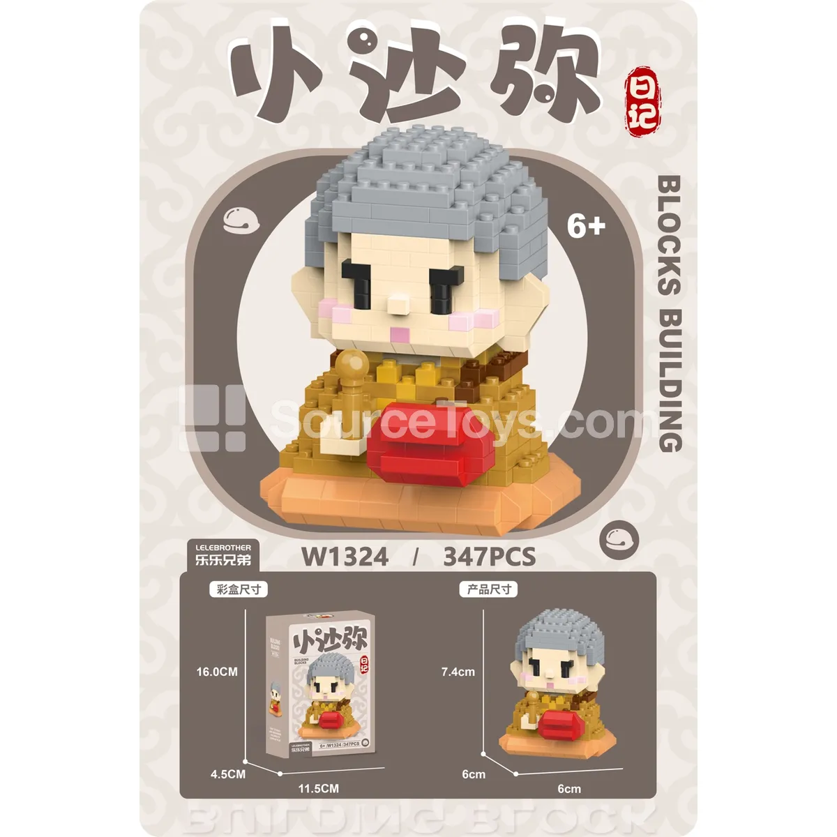 Buddhist Chanting Doll 347 Pcs Buddhist Chanting Doll 347 Pcs