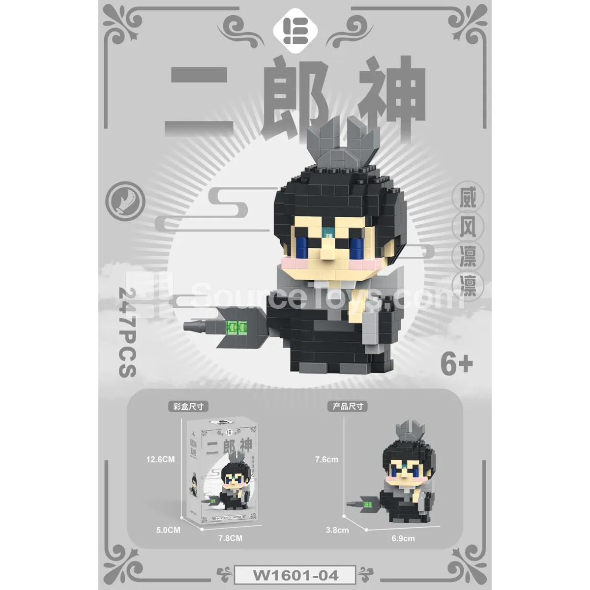 Mini Mythical Figure 247pcs Set Mini Mythical Figure 247pcs Set