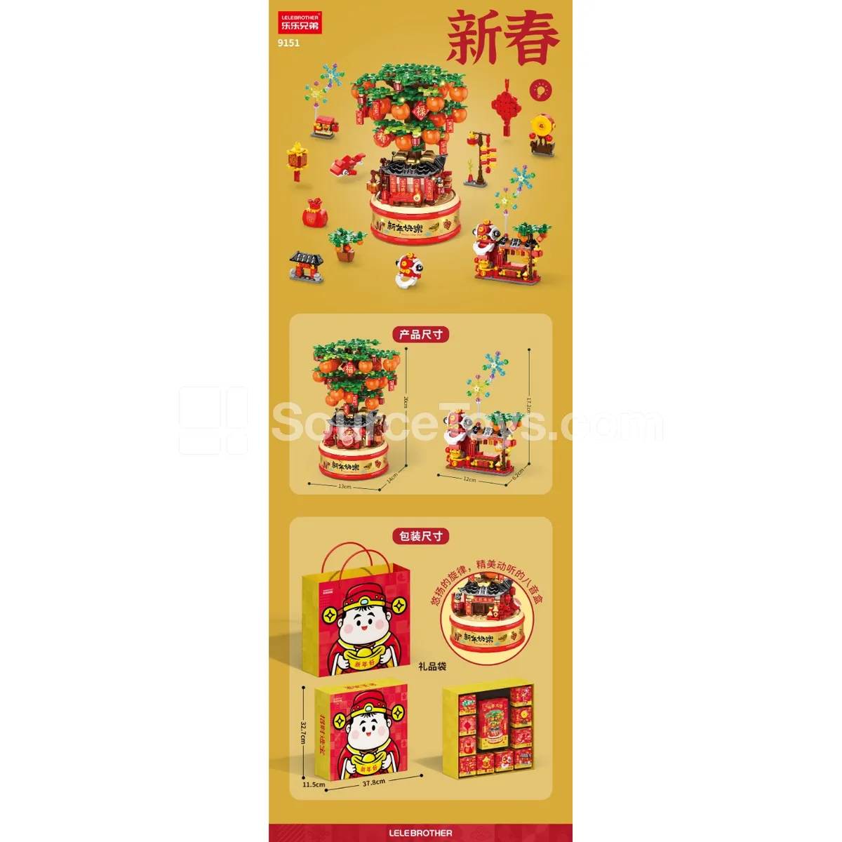 New Year Gift Set 734PCS