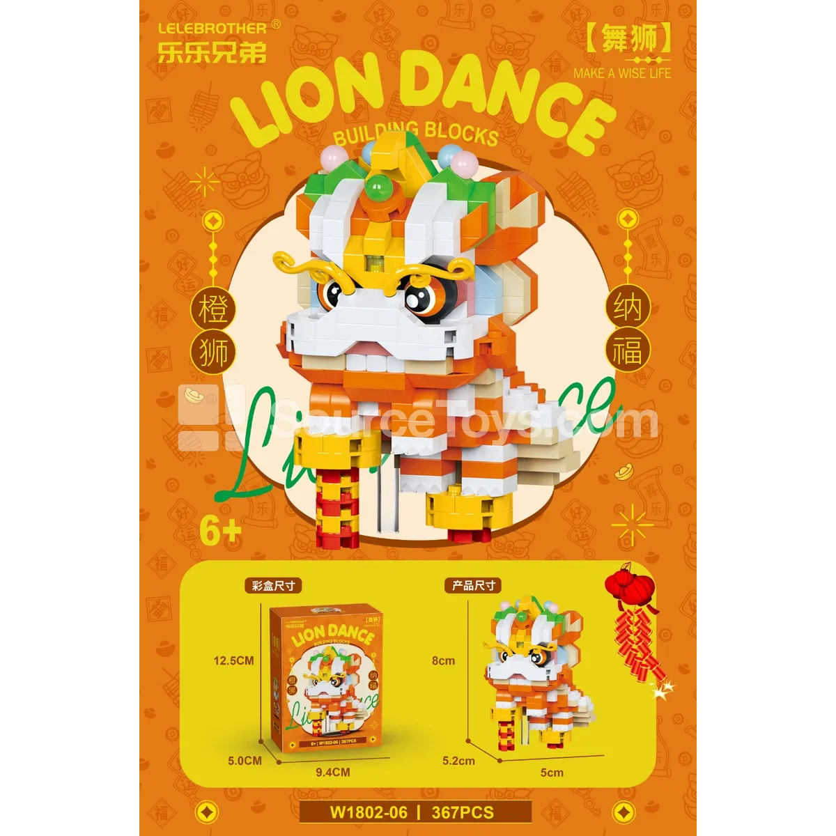 Orange Lion Fortune 367PCS Building Blocks Orange Lion Fortune 367PCS Building Blocks