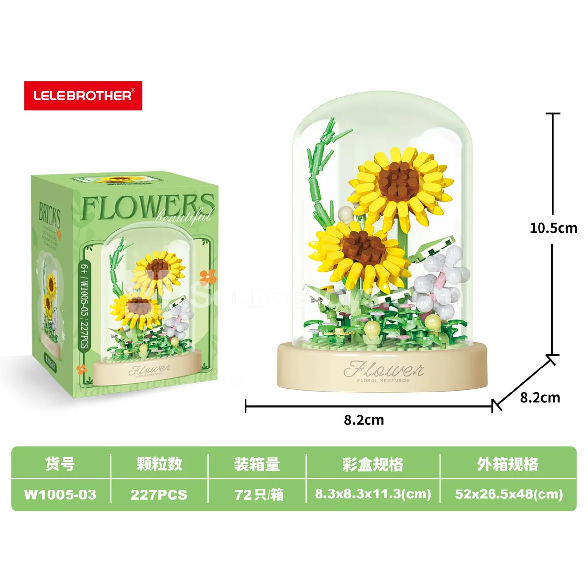 Sunflower Building Blocks Set with Dust Cover, 227 Pcs Sunflower Building Blocks Set with Dust Cover, 227 Pcs