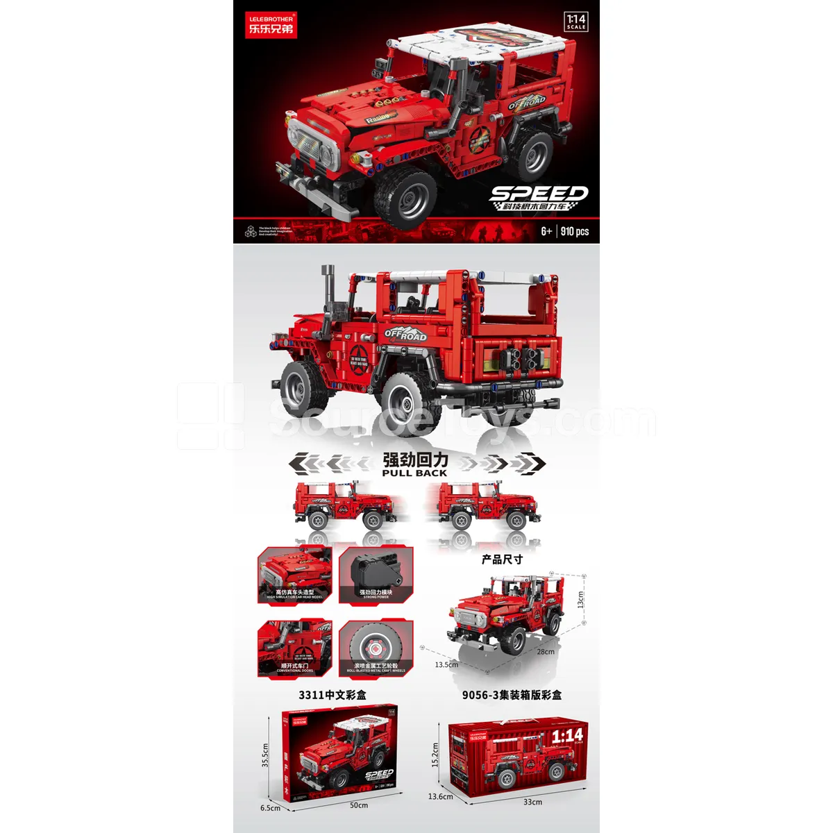 1:14 Friction Car Container Version 1:14 Friction Car Container Version