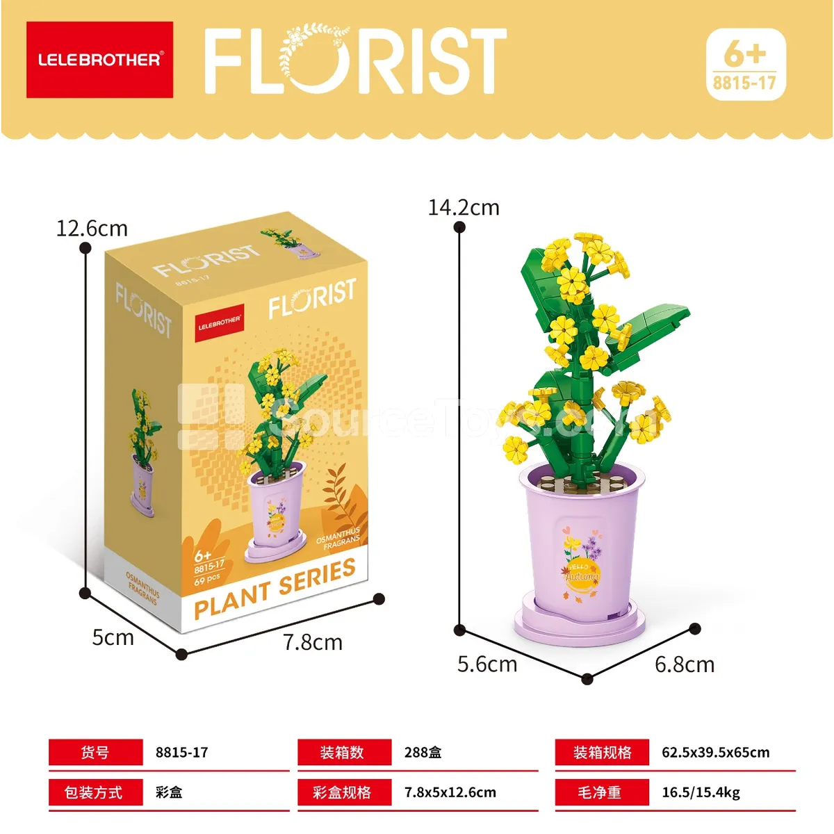 69PCS Osmanthus Fragrans Building Blocks Set 69PCS Osmanthus Fragrans Building Blocks Set