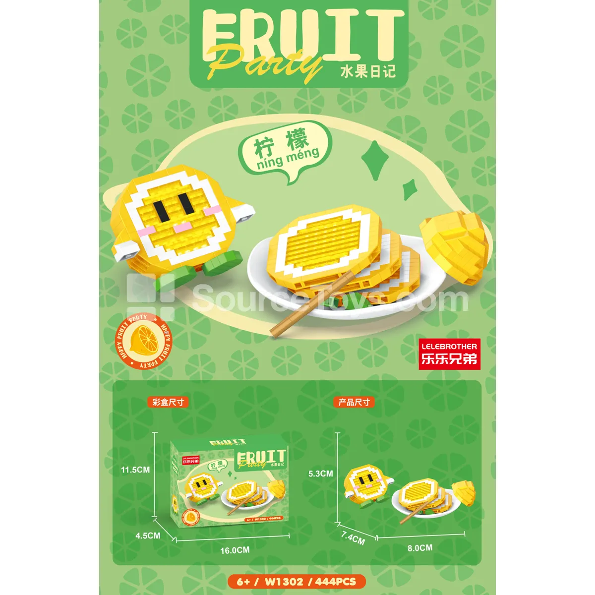 444pcs Lemon Building Blocks Set 444pcs Lemon Building Blocks Set