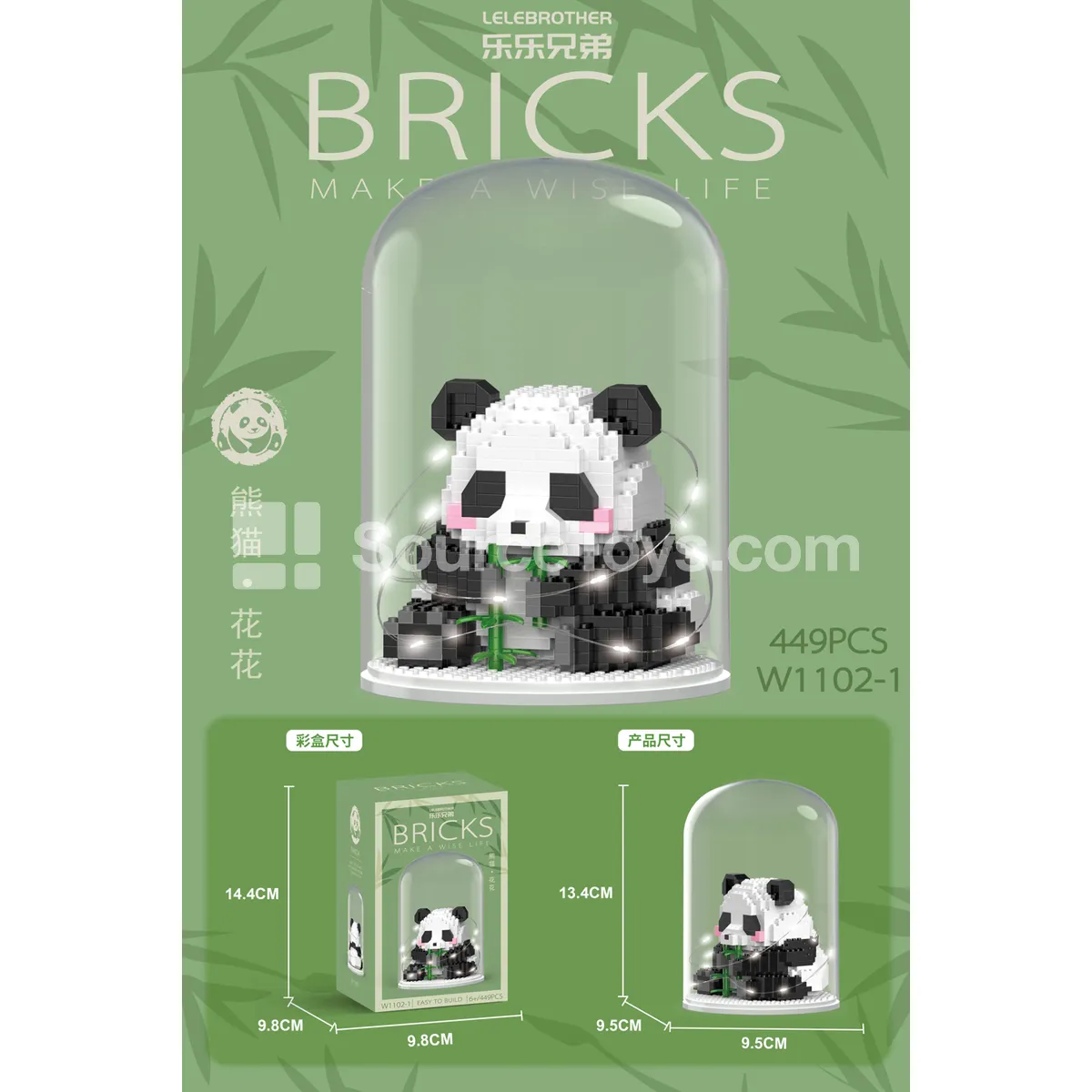 Bamboo Eating Panda Model with Cover Light 449pcs Bamboo Eating Panda Model with Cover Light 449pcs