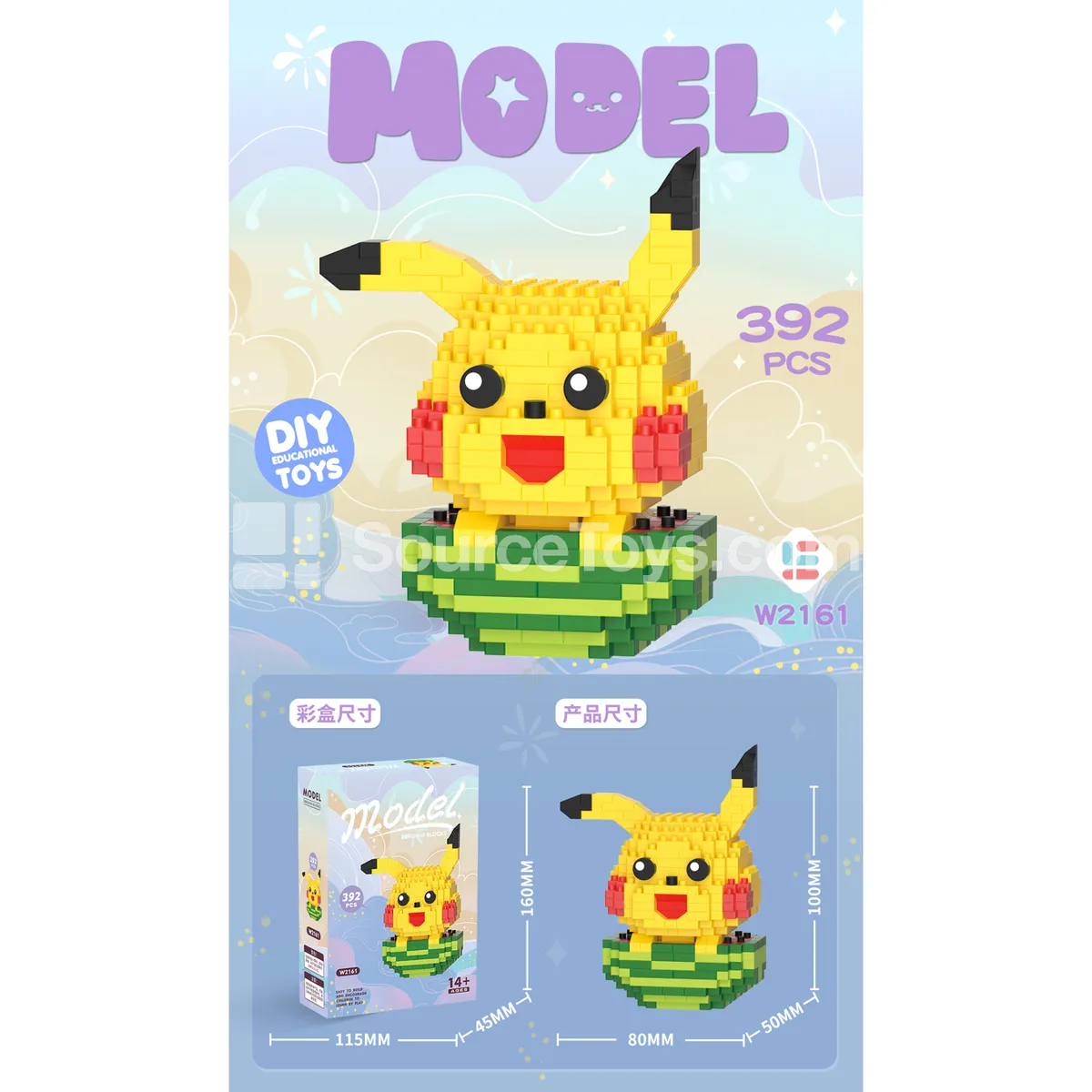 DS Elf Mouse 392PCS Building Blocks DS Elf Mouse 392PCS Building Blocks