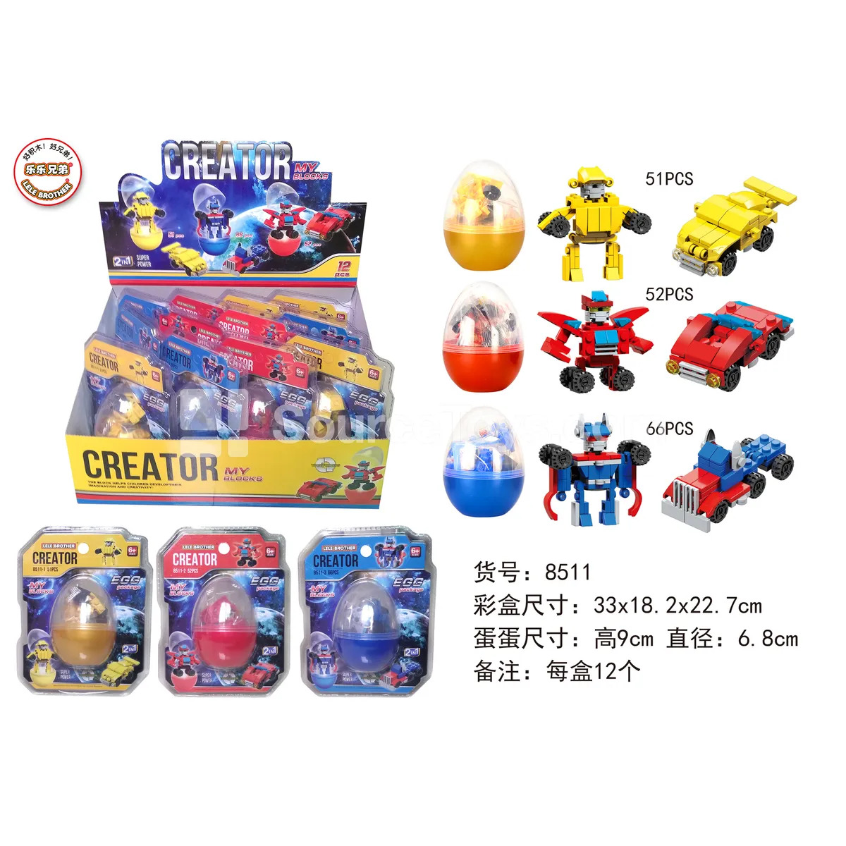 Egg-Shape Transforming Building Block Display Case Egg-Shape Transforming Building Block Display Case