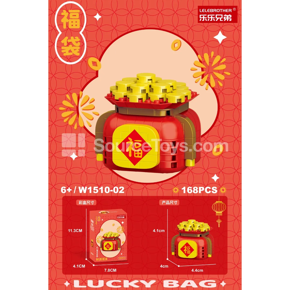 Lucky Bag 168 Pcs Lucky Bag 168 Pcs