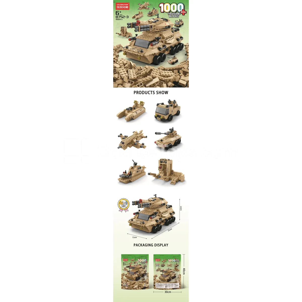 Yellow Armored Vehicle 1000pcs Yellow Armored Vehicle 1000pcs