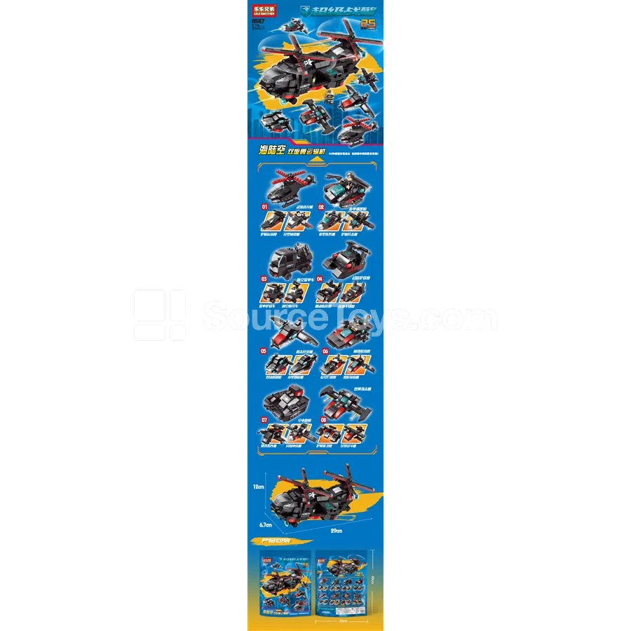 Black Hawk Helicopter Building Blocks (679 PCS) Black Hawk Helicopter Building Blocks (679 PCS)