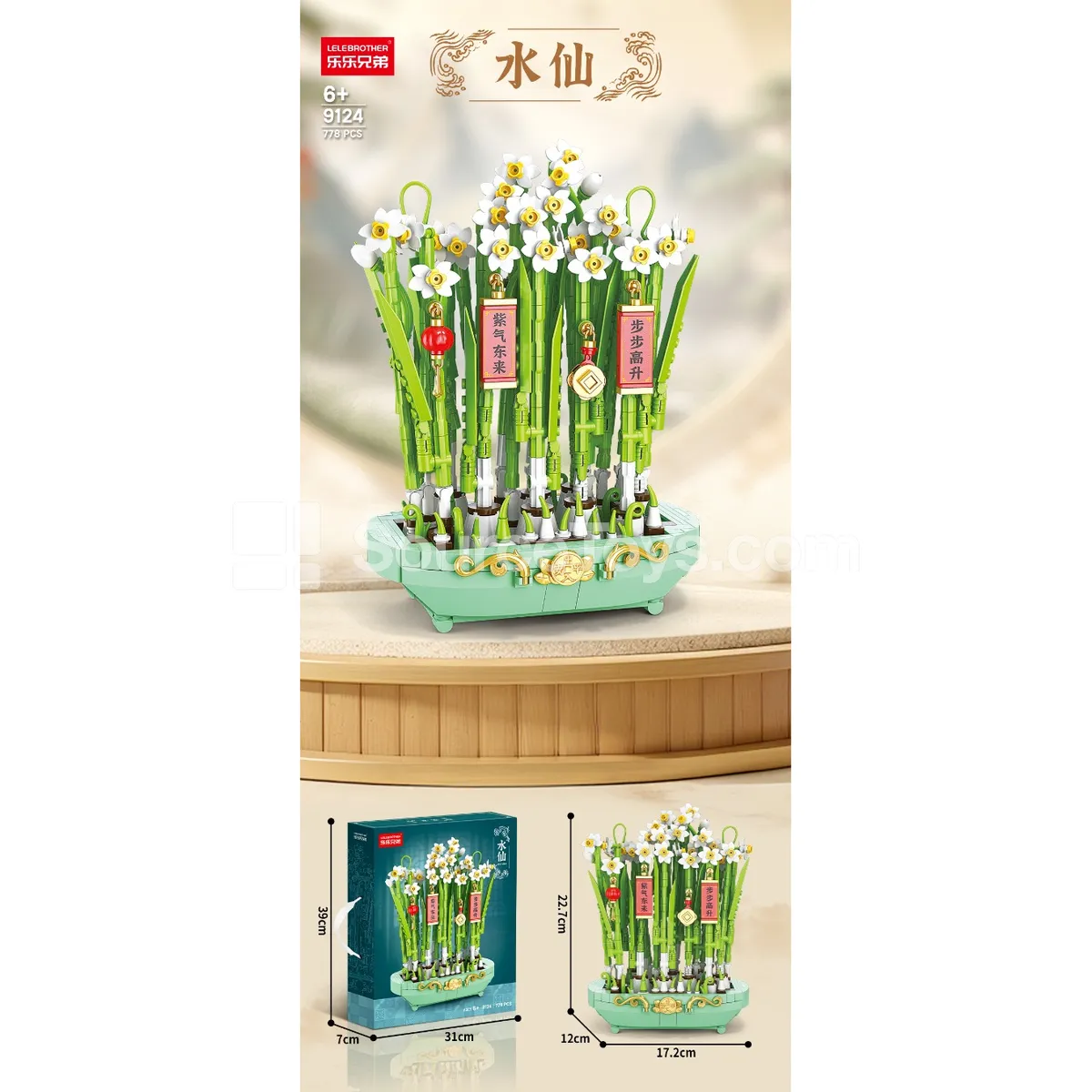 Narcissus 778PCS Building Blocks Narcissus 778PCS Building Blocks