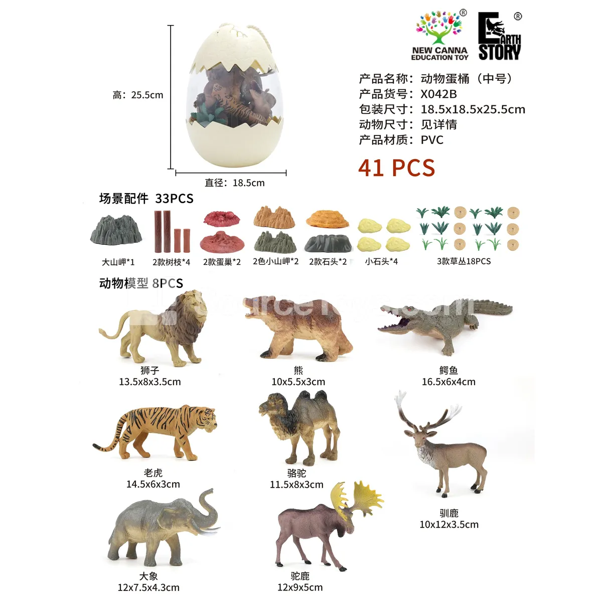 Animal Egg Bucket (Medium)