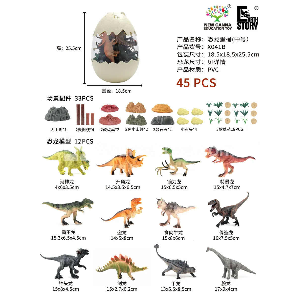 Dinosaur Egg Bucket (Medium) Dinosaur Egg Bucket (Medium)